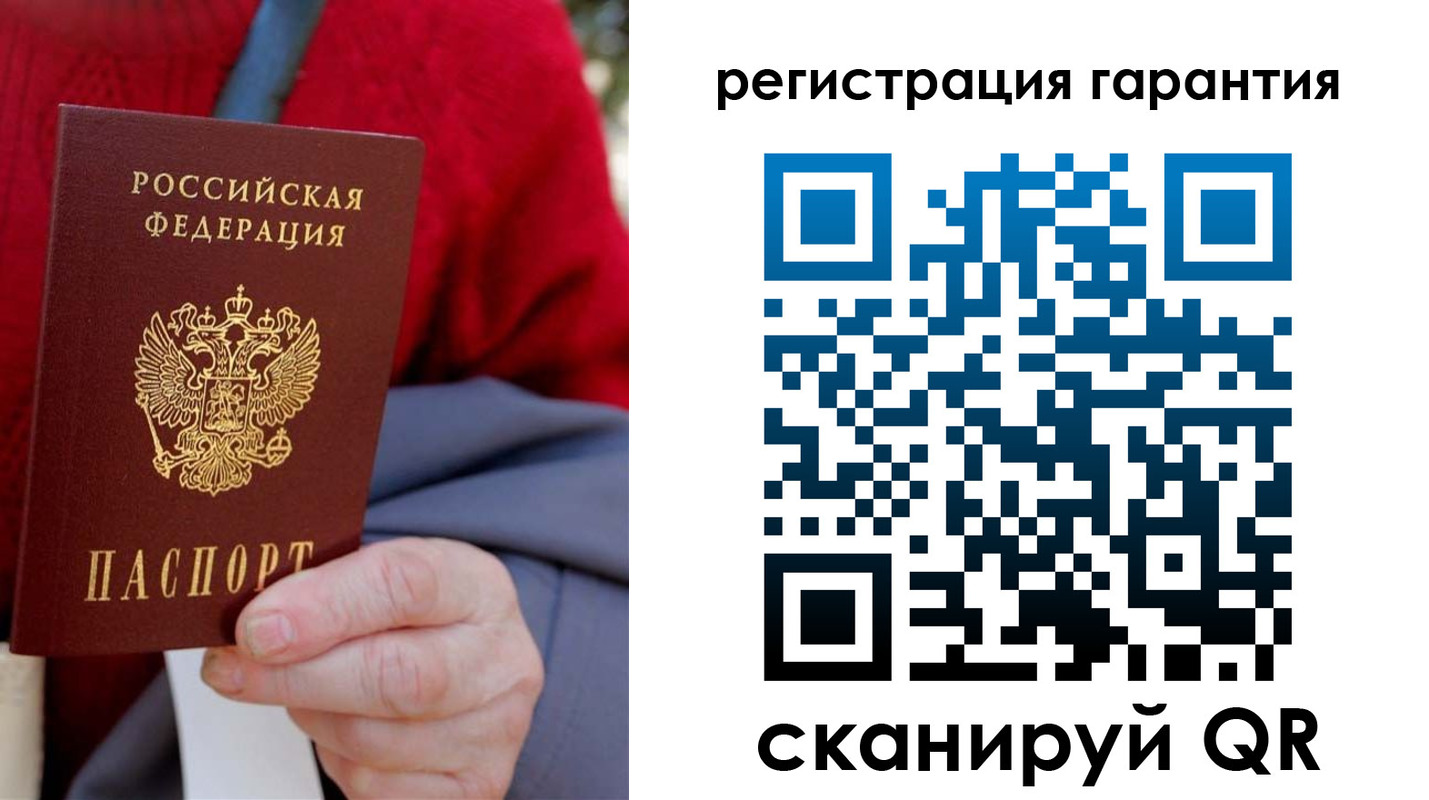 прописка штамп в Пионерском
