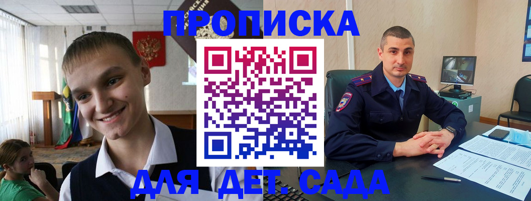 временная регистрация законно в Пионерском
