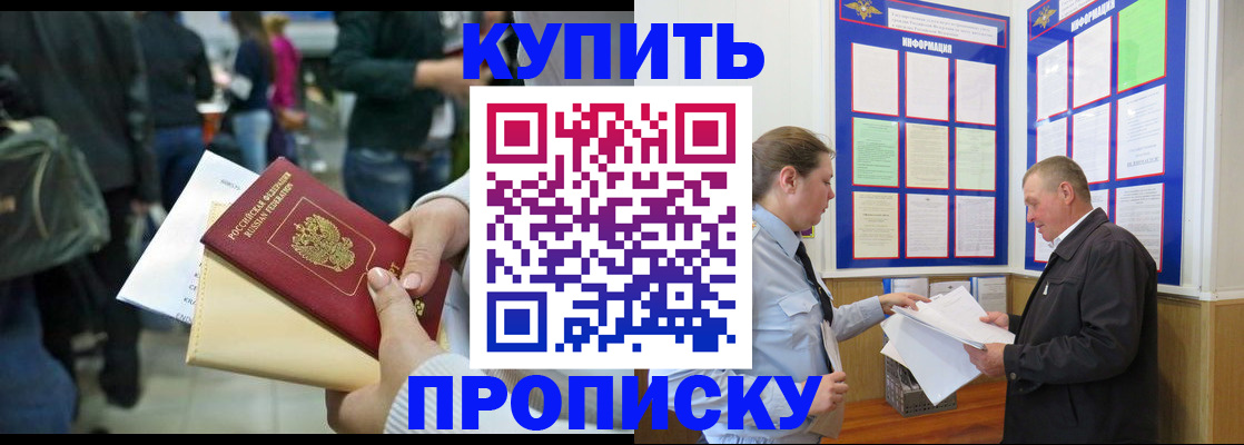 временная регистрация в квартире в Пионерском